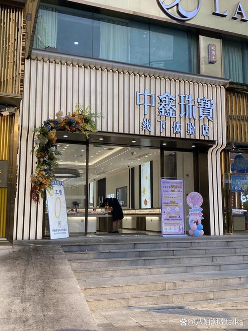 重庆珠宝店