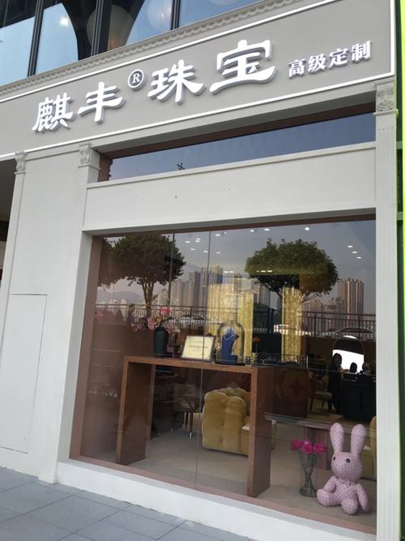 玉石批发行业最新动态